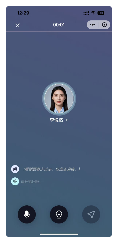 小程序电话模式